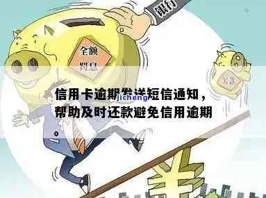 收到贷款逾期短信别慌！这样应对，避免征信爆雷