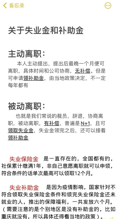 离婚后多久才能领失业金？失业金领取条件全解析