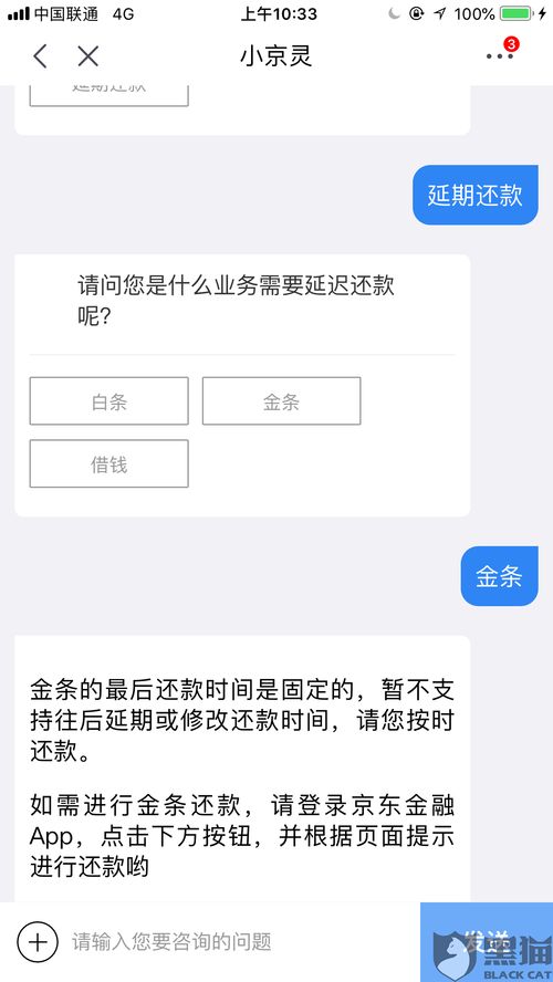 金条逾期了怎么办？哪里可以查询逾期记录？
