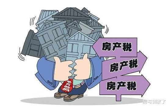 房子交税怎么算？别被房产税吓到，先搞清这几种税才不吃亏！