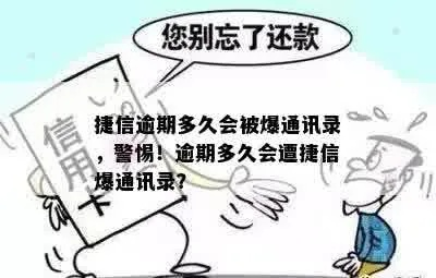 收到灵机文化催收短信就慌了？逾期被爆通讯录，到底该怎么办？