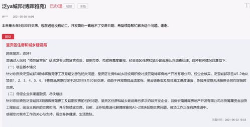 逾期交房哪里备案？如何高效维权？