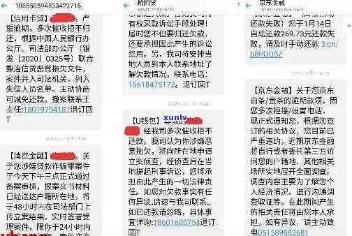 收到闪电贷逾期短信别慌！是真是假？怎么应对才不吃亏？