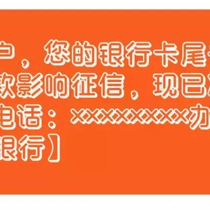 贷款逾期了，真的会收短信吗？收到这些消息别慌，但更别忽视！