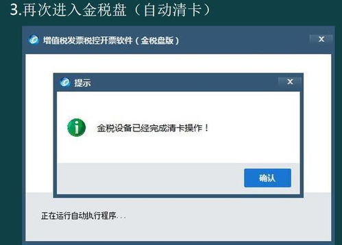 抄报税怎么操作？手忙脚乱别慌，三步教你轻松搞定！