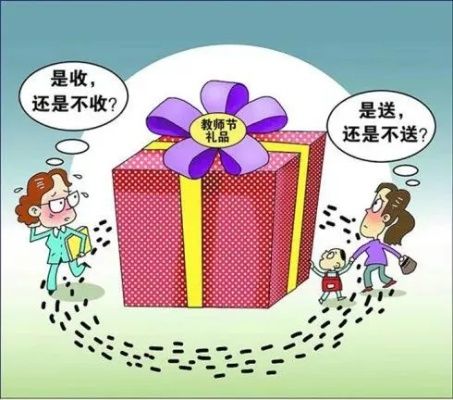 别人送你东西，收了就一定没问题吗？送礼背后藏着哪些法律雷区？