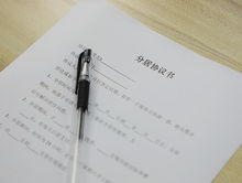 离婚后房产过户要多久？教你几招高效处理！