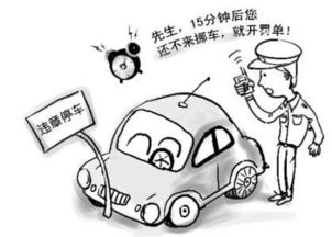 违停被贴条了怎么办？罚多少？能申诉吗？一文讲透不踩坑