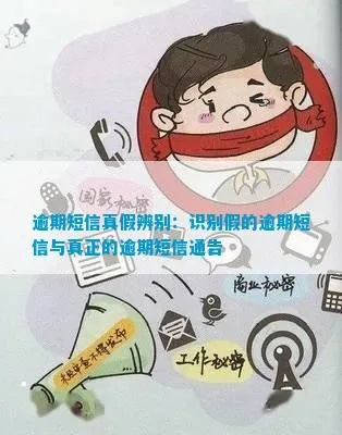 一、先别信！真假短信一眼就能辨