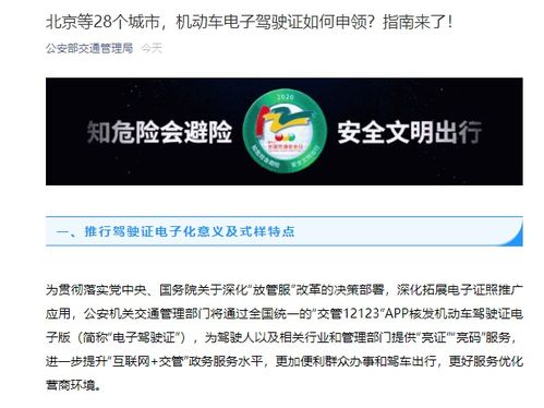 离婚后驾照换证需要多久？完整指南助你轻松办理