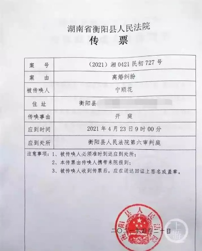 逾期传票哪里查询？收到传票后如何应对？