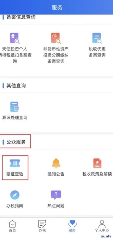 哪里可以查逾期？逾期了怎么办？