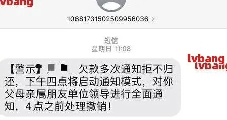 贷款逾期后收到要上门的短信，是真是假？教你三招识破套路！