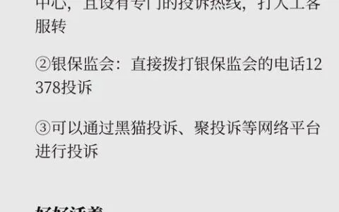 网络平台坑了你？三步教你高效投诉维权，别再忍气吞声！