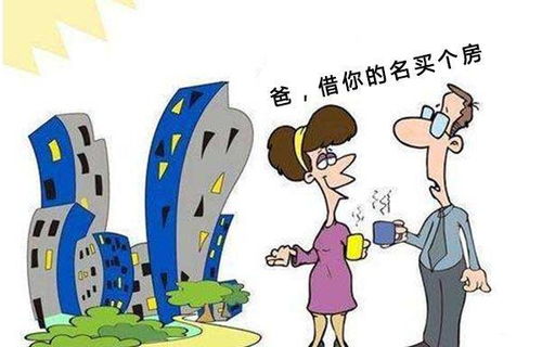 离婚后多久能分家产买房？分割财产时这些坑别踩！