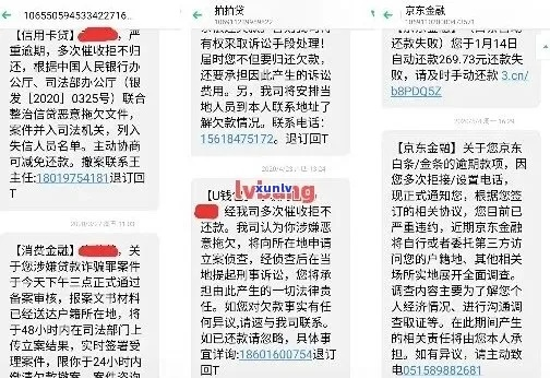 短信催贷天天轰炸？严重逾期后怎么办？别慌，律师教你三步自救！