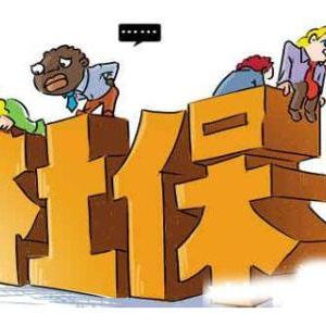 社保基数怎么查？搞不清就亏大了！这些操作你必须知道