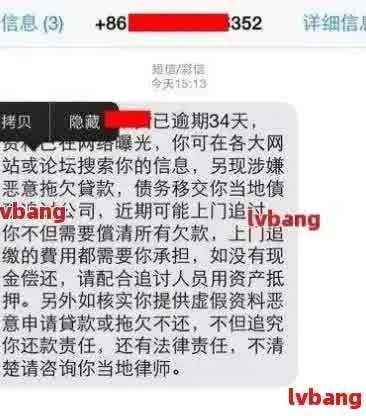 贷款逾期收到要上门的短信，是吓唬还是真行动？