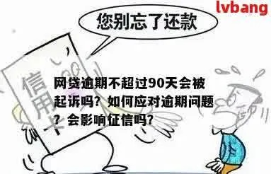 逾期后哪里能借到钱？突然被拒了怎么办？