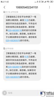 贷款逾期收到恐吓短信？别慌！三步教你合法应对，守住底线不背锅