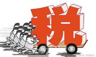税差怎么算？一不小心多缴了冤枉钱，还能追回来吗？