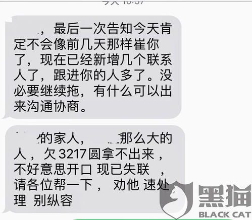 贷款逾期被轰炸短信？教你三招合法反击，守住尊严和隐私！