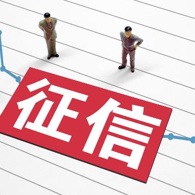 逾期记录在哪里查？逾期了怎么办？