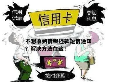 贷款没收到短信提醒就逾期了？银行不通知=不用还？别天真了！