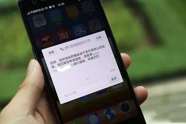 一、先冷静，这条短信到底是真是假？