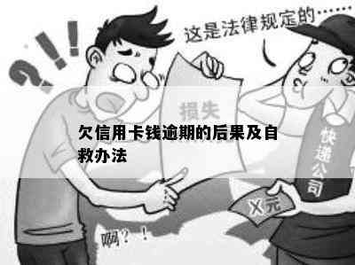 赫章逾期哪里咨询？债务逾期如何应对？