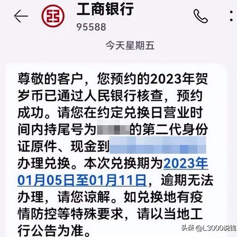 农行贷款逾期刚发短信？别慌！这三步走对了，还能逆风翻盘