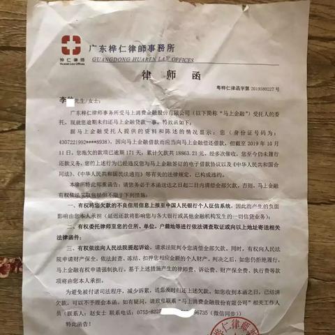 逾期多去哪里借钱？律师教你避开陷阱，保护权益！