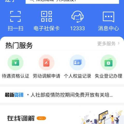 失业了别慌，补助金怎么领？错过这波真亏大了！