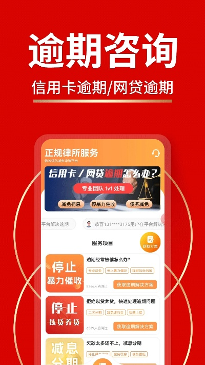 逾期了怎么办？专业律师指点在哪里办理逾期