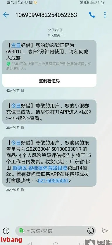 短信说你贷款逾期？别慌！先搞清这3件事，否则越拖越麻烦