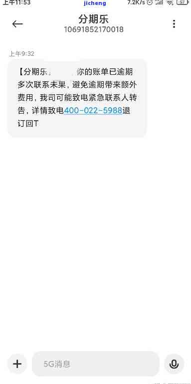 逾期名单哪里查询？逾期后如何避免信用污点？