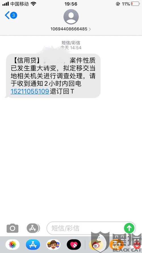 老是收到贷款逾期短信？别慌！教你三步化解危机，避免信用塌房