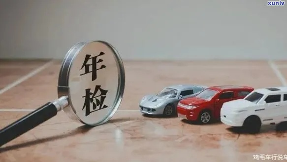 逾期年检哪里处理？律师教你轻松应对，避免高额罚款
