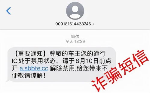 贷款逾期被短信轰炸？别慌！三步教你化解危机，守住信用底线