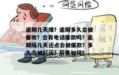 车贷逾期被天天短信轰炸？别慌，这5招教你体面应对催收风暴