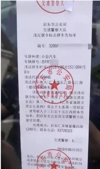 违停被贴条了怎么办？还能申诉吗？一文讲清处理全流程