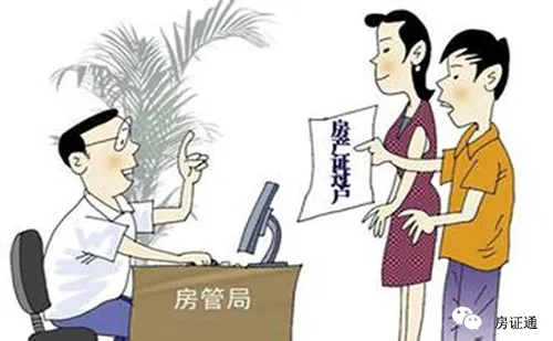 离婚后过户房子要多久？手把手教你快速搞定！