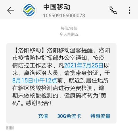 收到别人的贷款逾期短信？别慌，先搞清这3件事再行动！