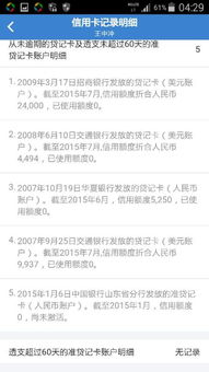逾期照片哪里看？教你如何查询和处理信用逾期