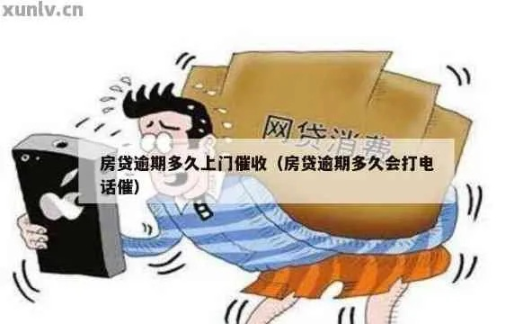 贷款逾期被短信轰炸还说要上门？别慌，先搞清楚这三件事！