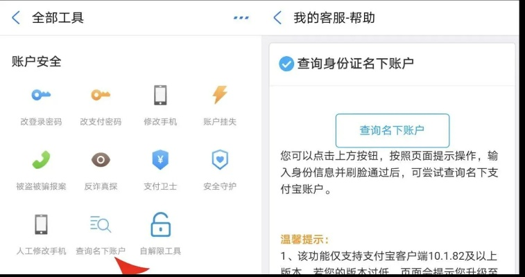 怎么查个人信息？发现被冒用怎么办？