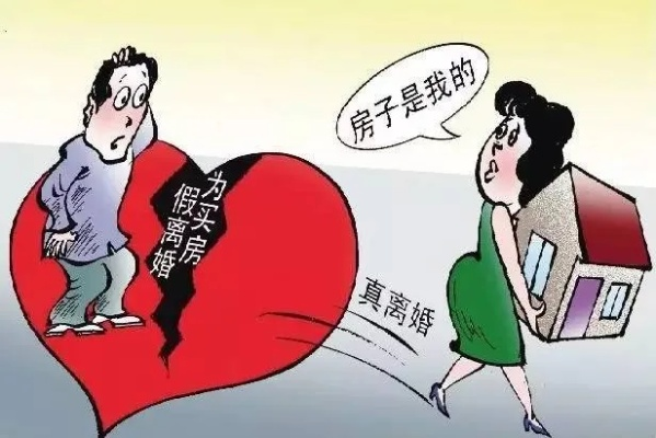 离婚后买房后多久复婚好？复婚前这些法律风险要警惕！
