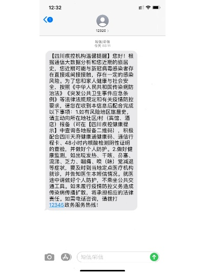 你有没有在深夜突然被一条短信惊醒？