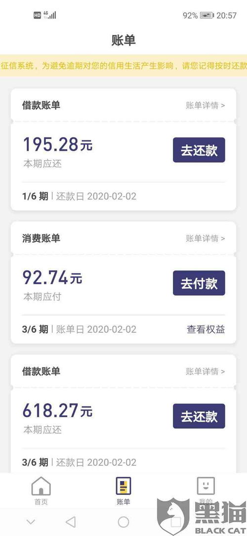 逾期查询哪里查？突然逾期了怎么办？