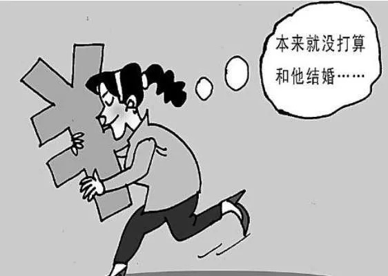 结婚后多久离婚算骗婚罪？律师教你识别骗局